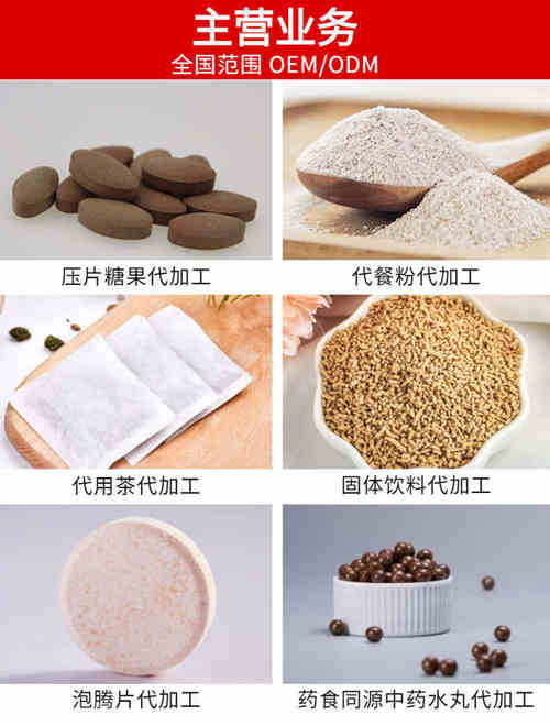 保健品代加工剂型选择方式-德州健之源