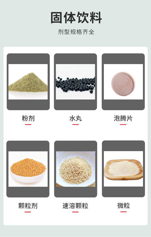 中药代加工生产厂家产品剂型介绍-德州健之源