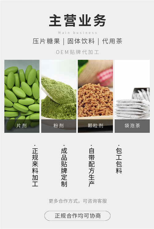 食品代加工生产厂家主营业务介绍