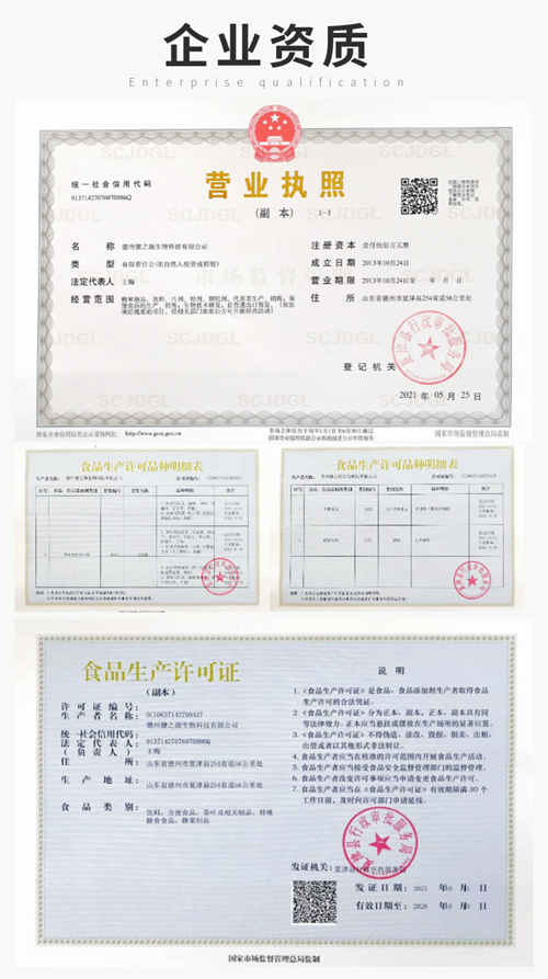 保健食品代加工厂家资质-德州健之源